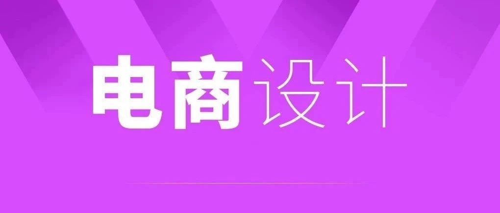 電(diàn)商(shāng)設計、電(diàn)商(shāng)小(xiǎo)程序、網站建設